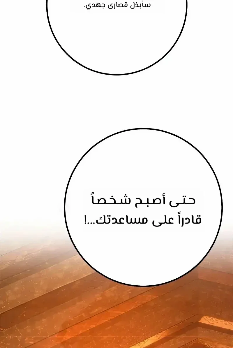 Read World’s Strongest Troll AR Manga Online