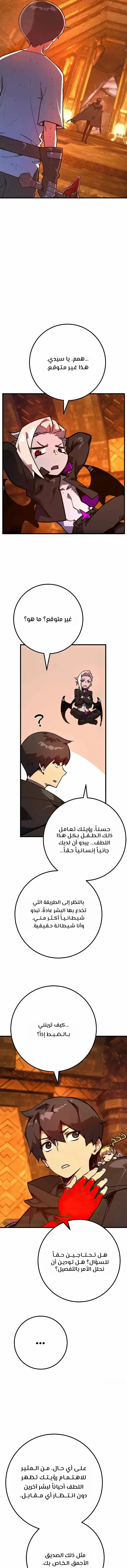 Read World’s Strongest Troll AR Manga Online