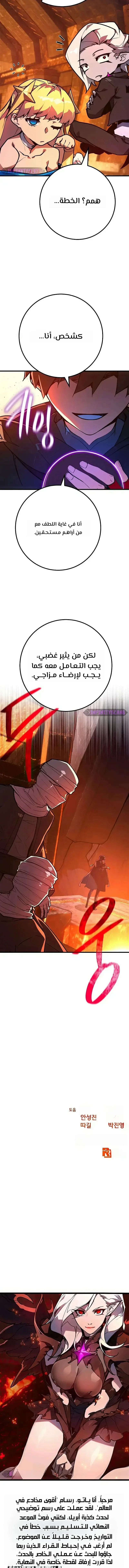 Read World’s Strongest Troll AR Manga Online