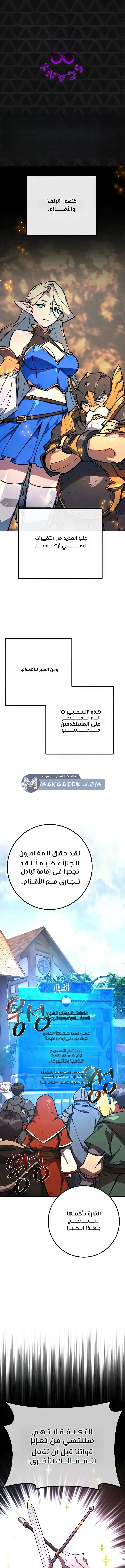 Read World’s Strongest Troll AR Manga Online