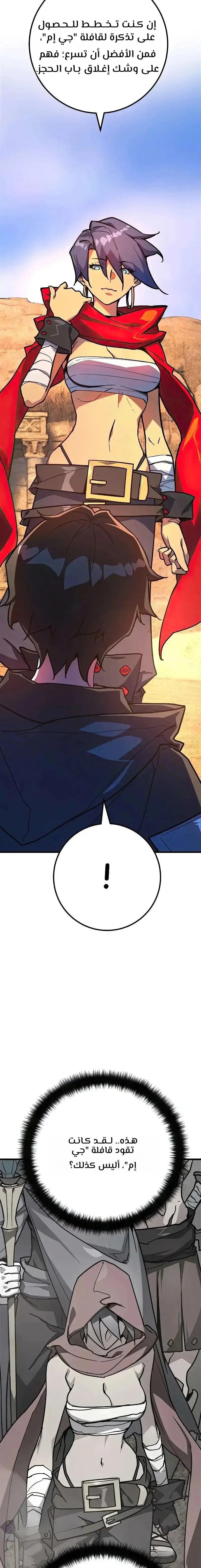 Read World’s Strongest Troll AR Manga Online