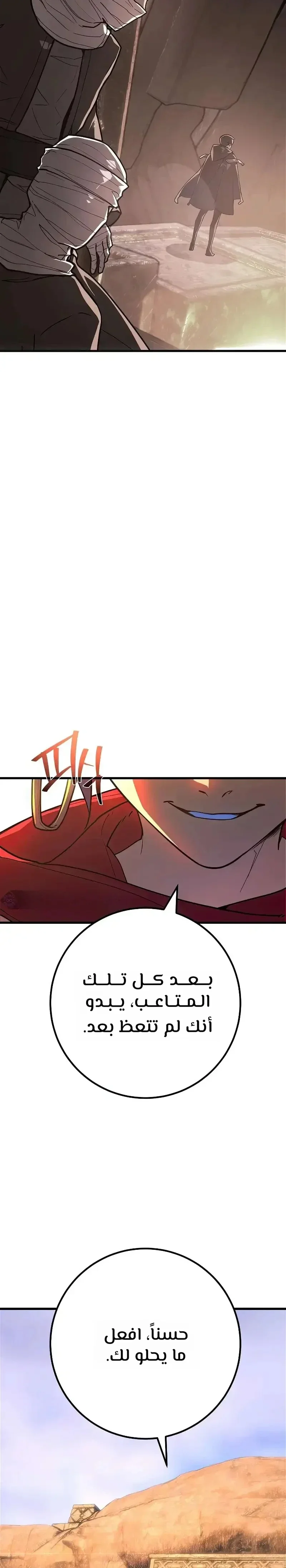 Read World’s Strongest Troll AR Manga Online