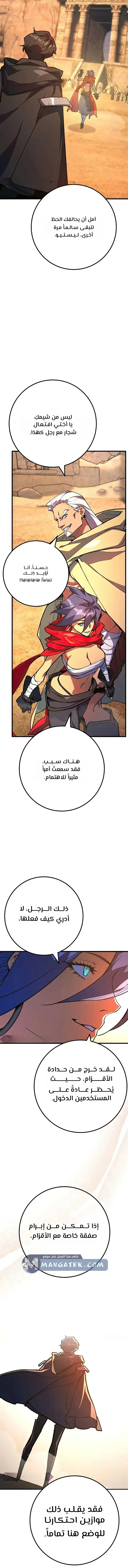 Read World’s Strongest Troll AR Manga Online