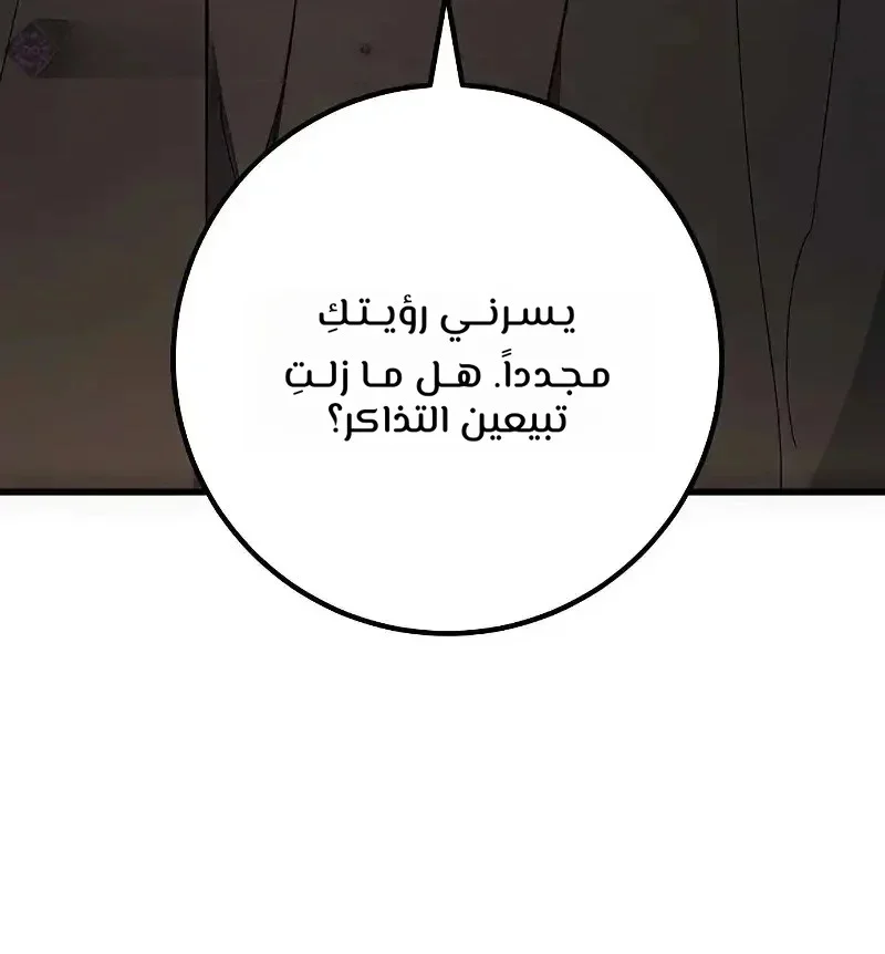 Read World’s Strongest Troll AR Manga Online
