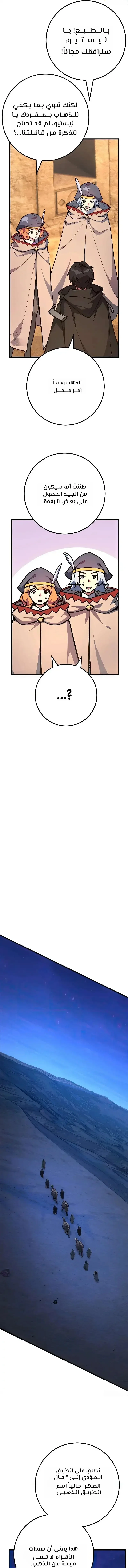 Read World’s Strongest Troll AR Manga Online