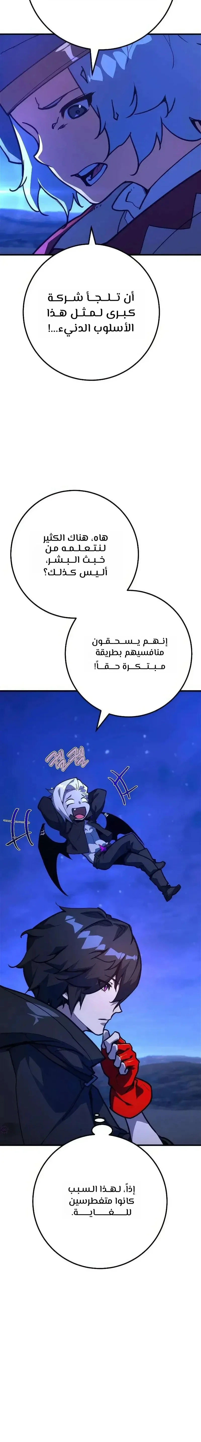 Read World’s Strongest Troll AR Manga Online
