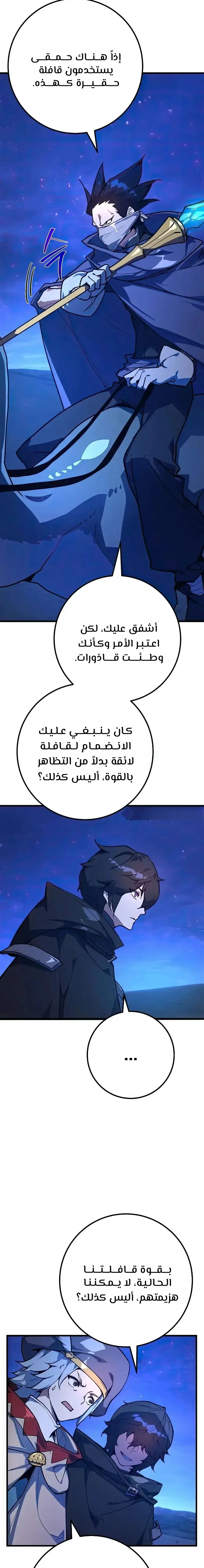 Read World’s Strongest Troll AR Manga Online