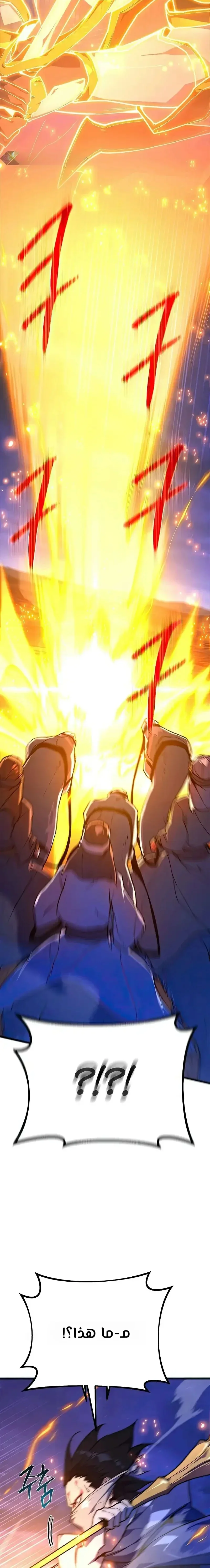 Read World’s Strongest Troll AR Manga Online