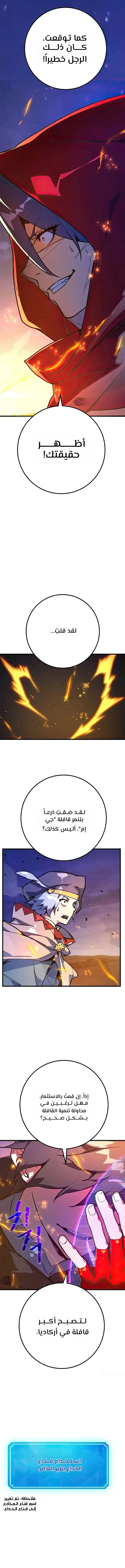 Read World’s Strongest Troll AR Manga Online