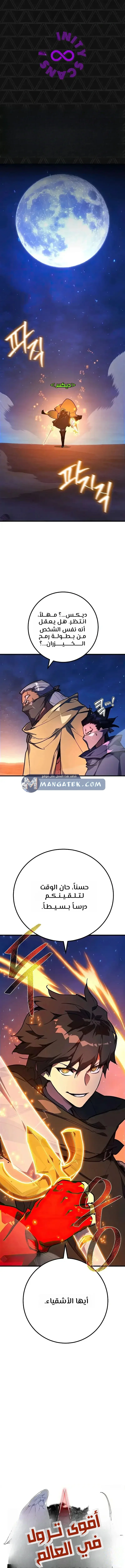 Read World’s Strongest Troll AR Manga Online