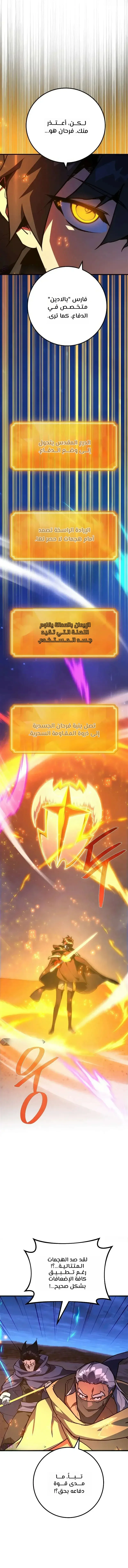 Read World’s Strongest Troll AR Manga Online