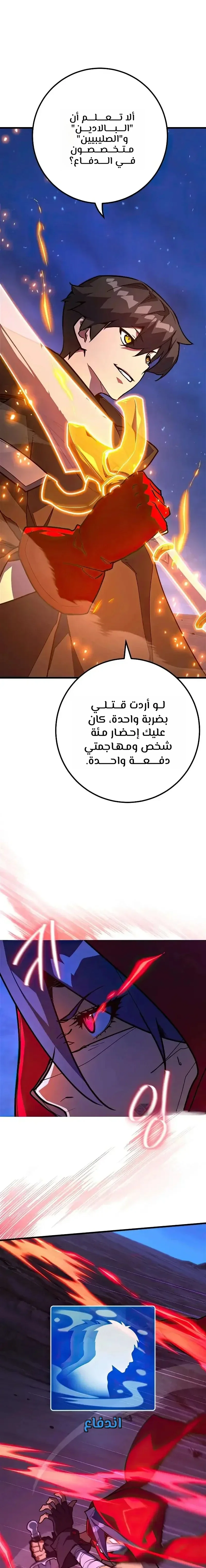 Read World’s Strongest Troll AR Manga Online