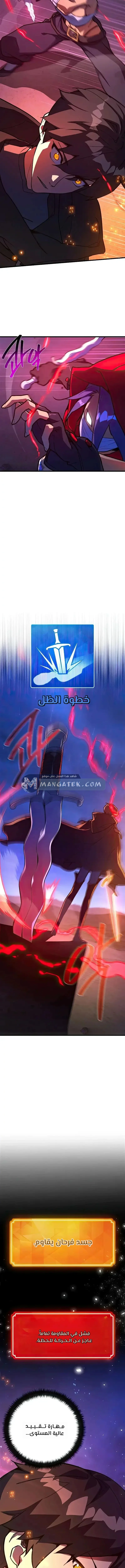 Read World’s Strongest Troll AR Manga Online