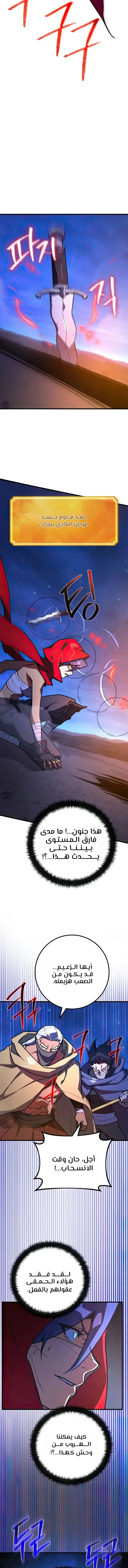 Read World’s Strongest Troll AR Manga Online