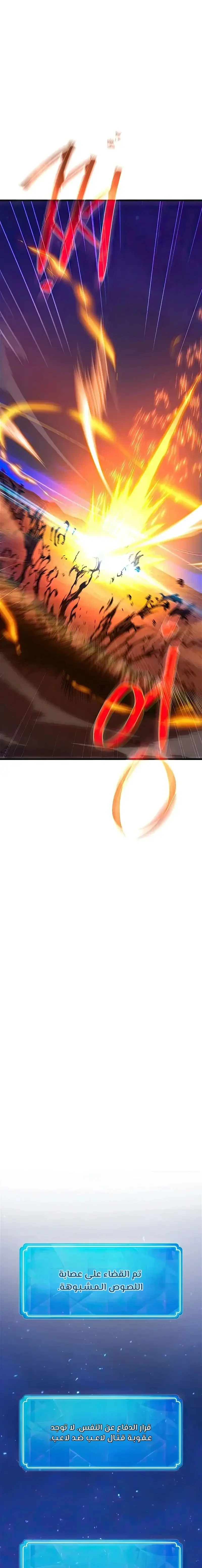 Read World’s Strongest Troll AR Manga Online