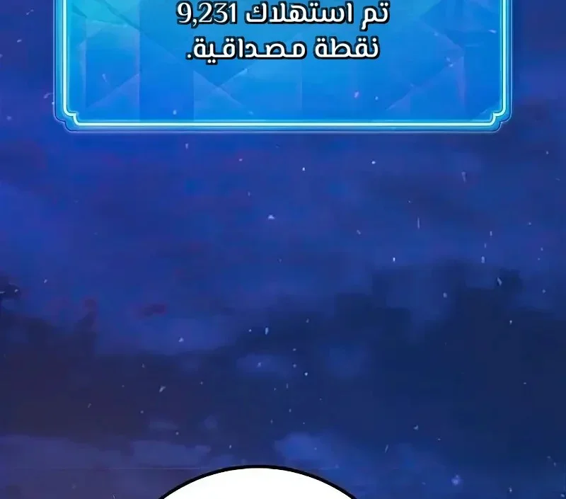 Read World’s Strongest Troll AR Manga Online