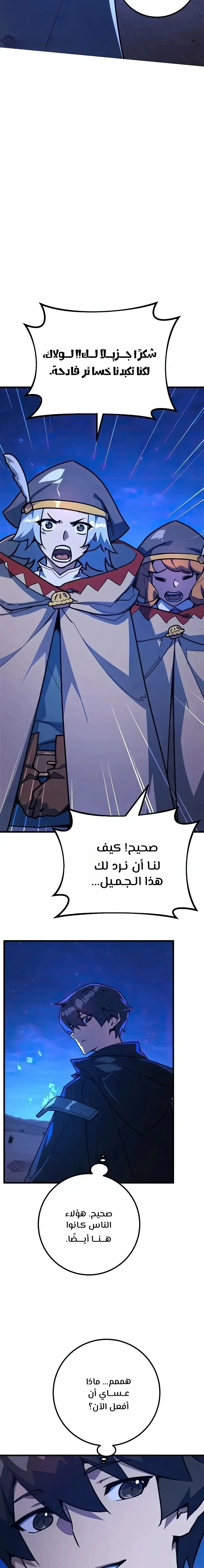 Read World’s Strongest Troll AR Manga Online