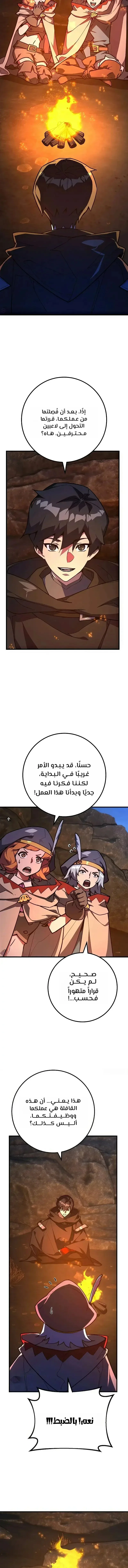 Read World’s Strongest Troll AR Manga Online