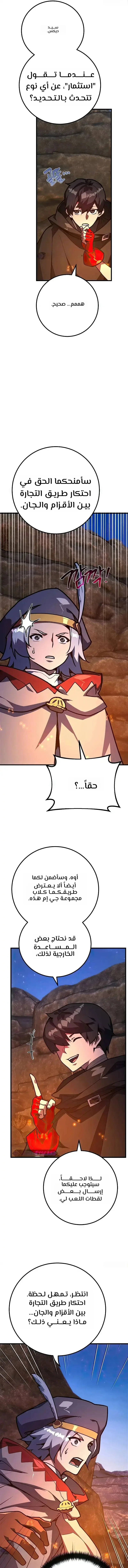 Read World’s Strongest Troll AR Manga Online