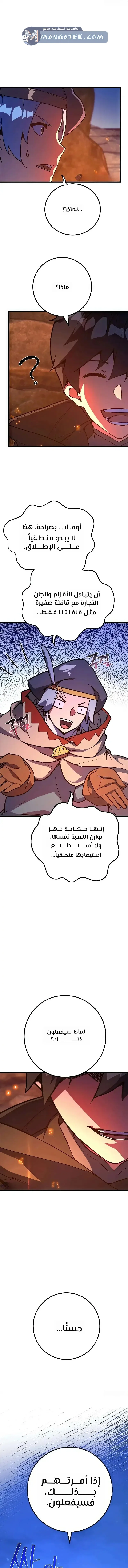 Read World’s Strongest Troll AR Manga Online
