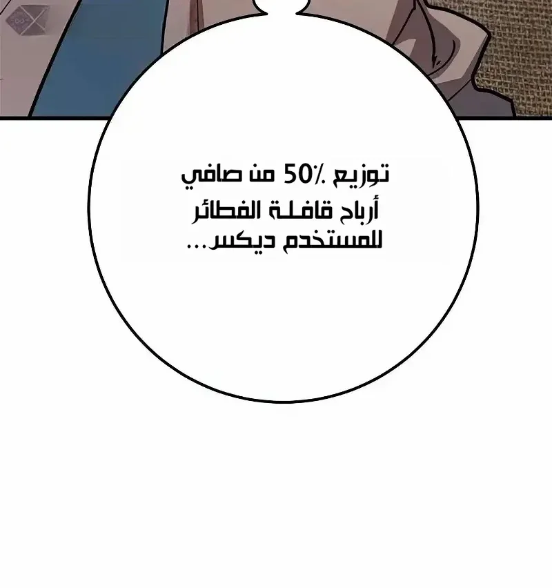 Read World’s Strongest Troll AR Manga Online