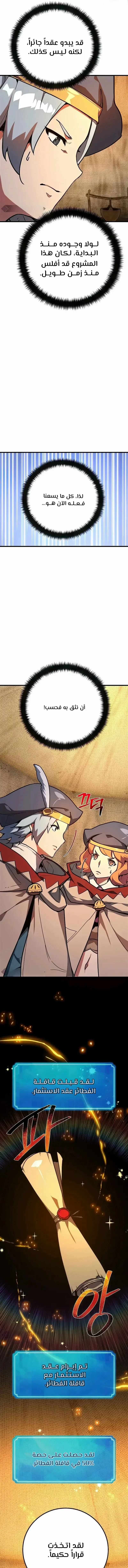 Read World’s Strongest Troll AR Manga Online