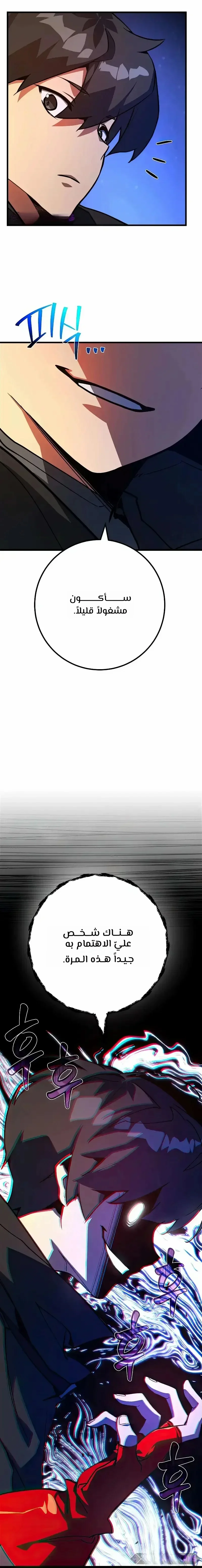 Read World’s Strongest Troll AR Manga Online