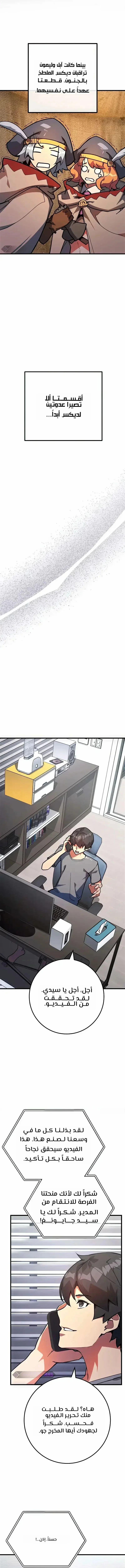 Read World’s Strongest Troll AR Manga Online