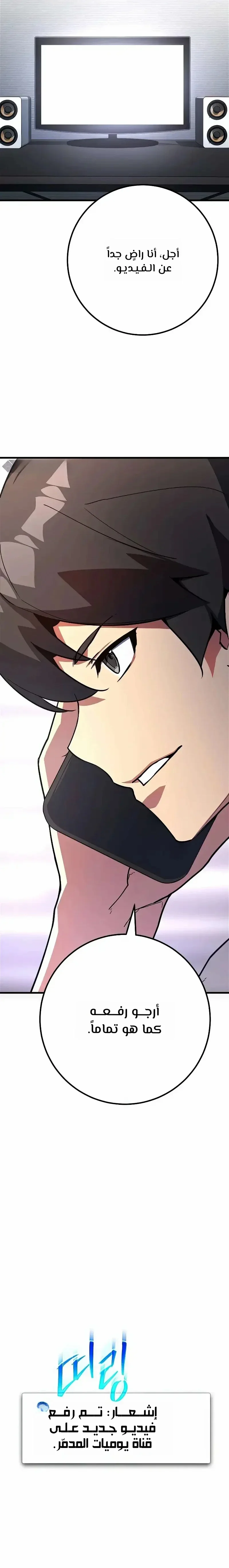Read World’s Strongest Troll AR Manga Online
