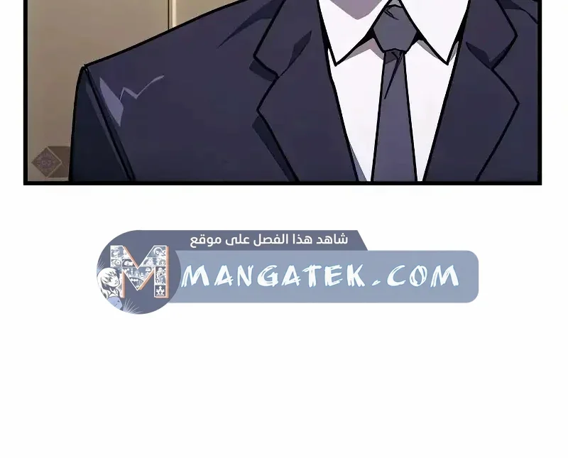 Read World’s Strongest Troll AR Manga Online