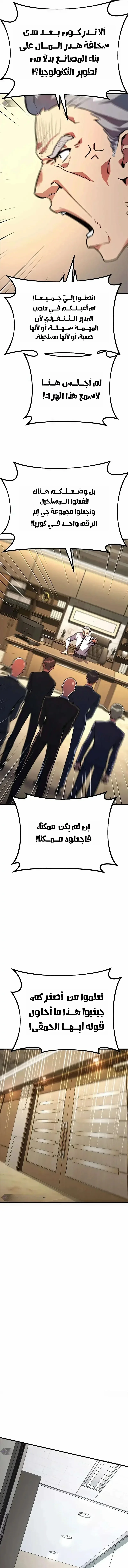 Read World’s Strongest Troll AR Manga Online