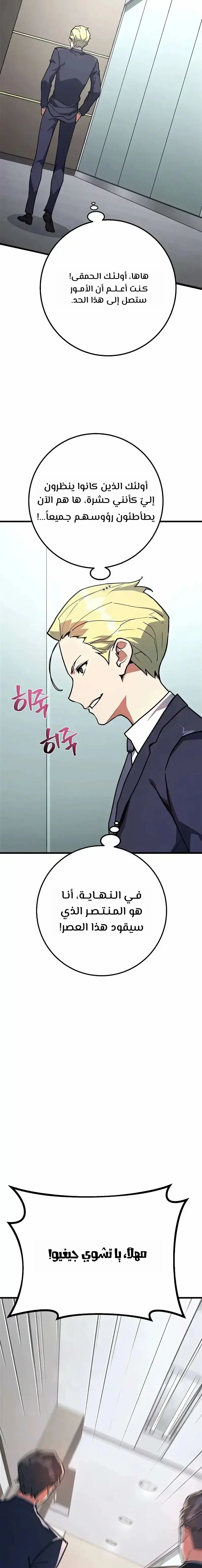 Read World’s Strongest Troll AR Manga Online