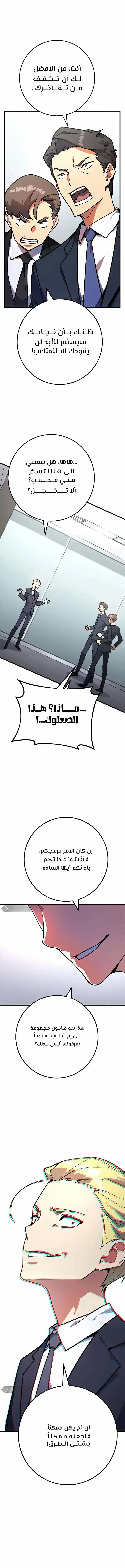 Read World’s Strongest Troll AR Manga Online