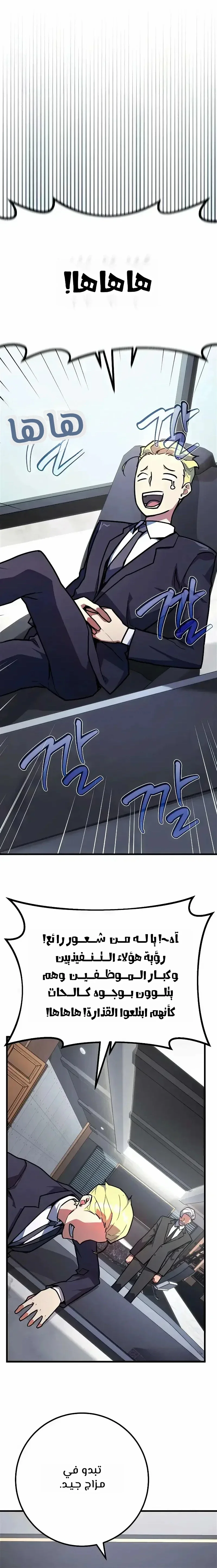 Read World’s Strongest Troll AR Manga Online