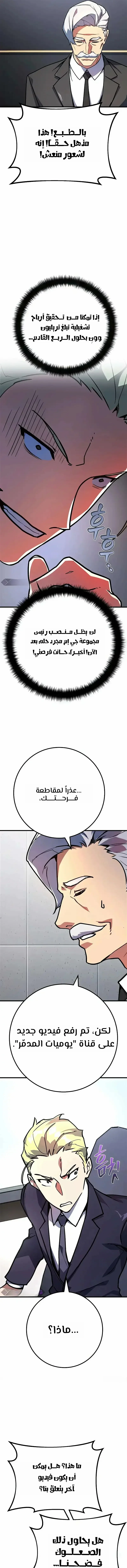 Read World’s Strongest Troll AR Manga Online