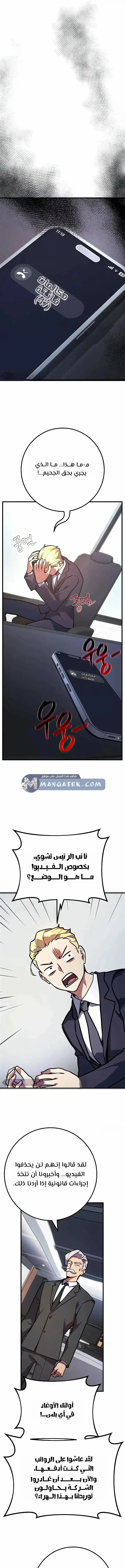 Read World’s Strongest Troll AR Manga Online
