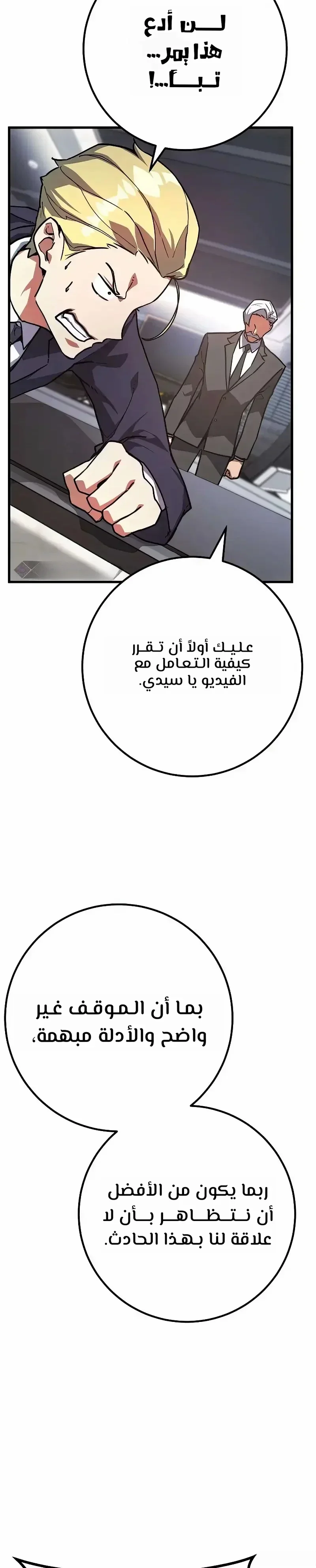 Read World’s Strongest Troll AR Manga Online