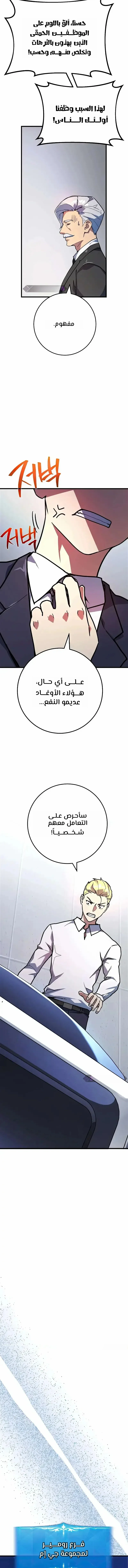 Read World’s Strongest Troll AR Manga Online