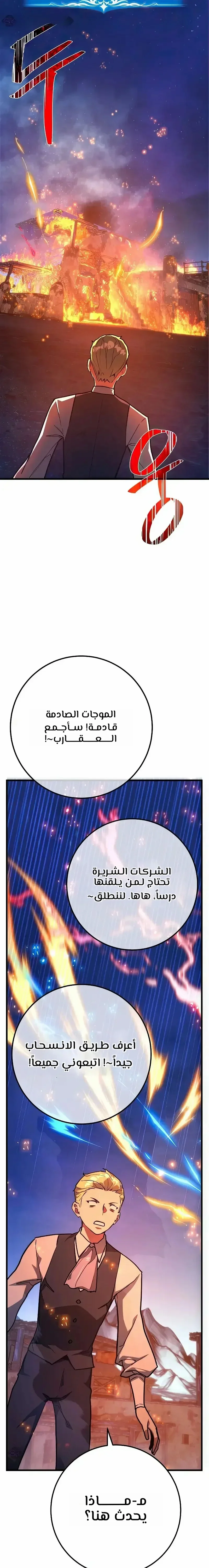 Read World’s Strongest Troll AR Manga Online