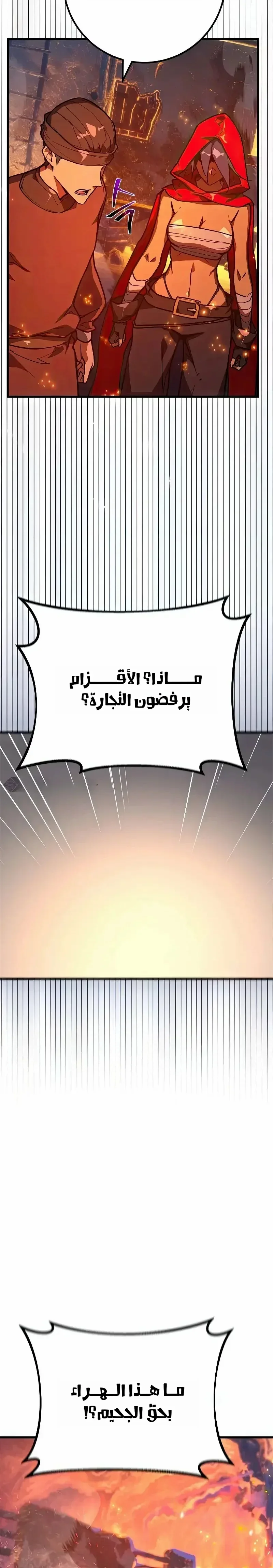 Read World’s Strongest Troll AR Manga Online