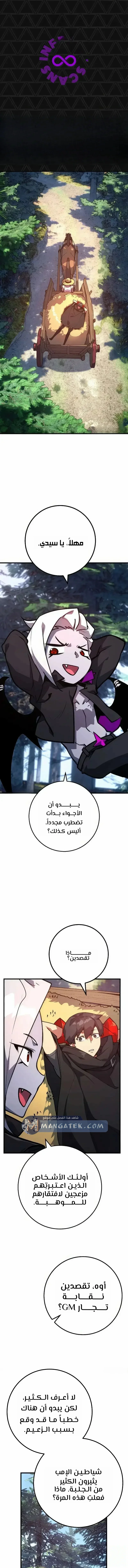 Read World’s Strongest Troll AR Manga Online
