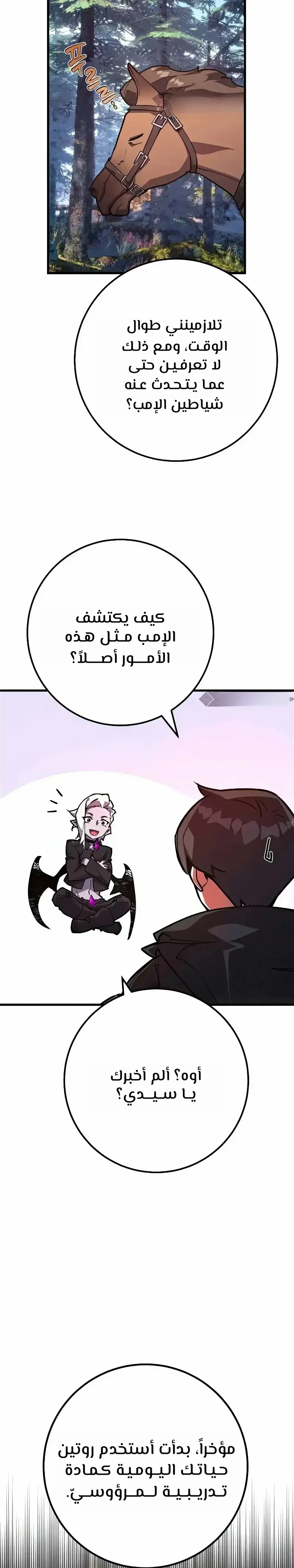 Read World’s Strongest Troll AR Manga Online