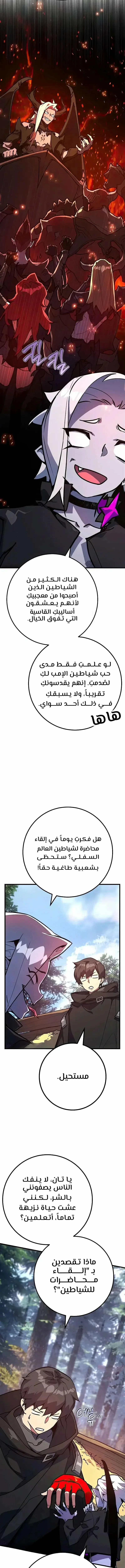 Read World’s Strongest Troll AR Manga Online