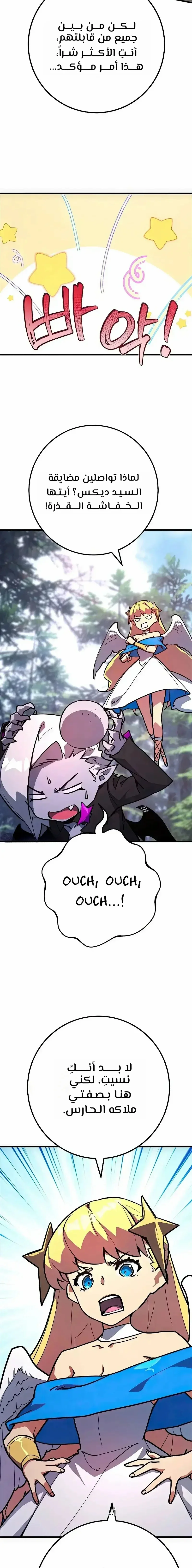 Read World’s Strongest Troll AR Manga Online