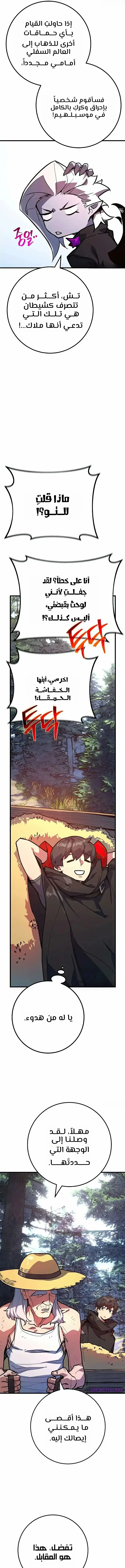 Read World’s Strongest Troll AR Manga Online