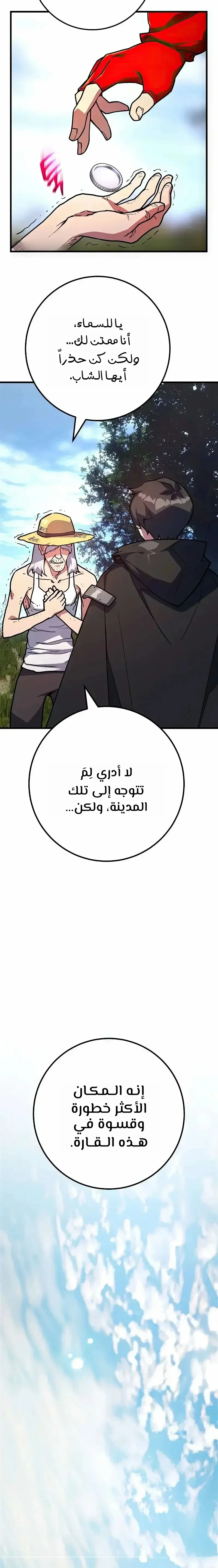 Read World’s Strongest Troll AR Manga Online