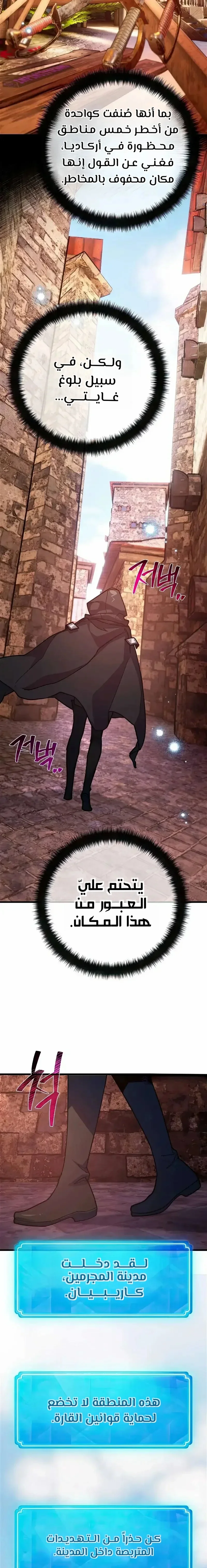 Read World’s Strongest Troll AR Manga Online