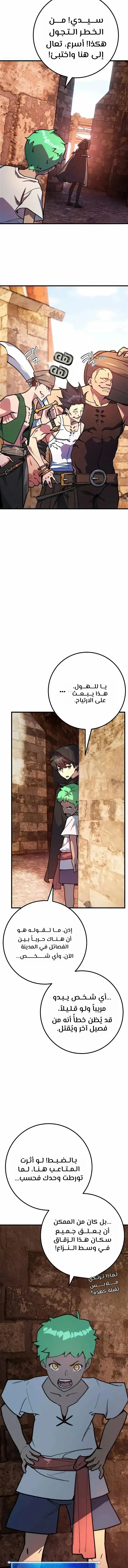 Read World’s Strongest Troll AR Manga Online