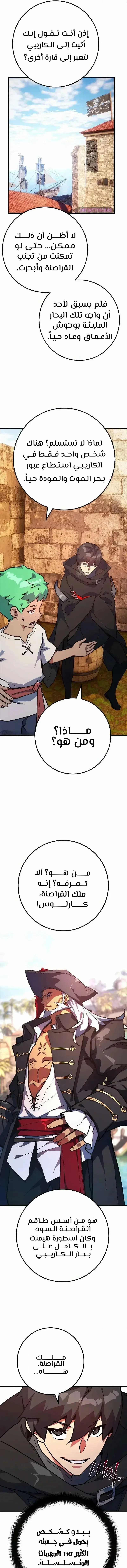 Read World’s Strongest Troll AR Manga Online