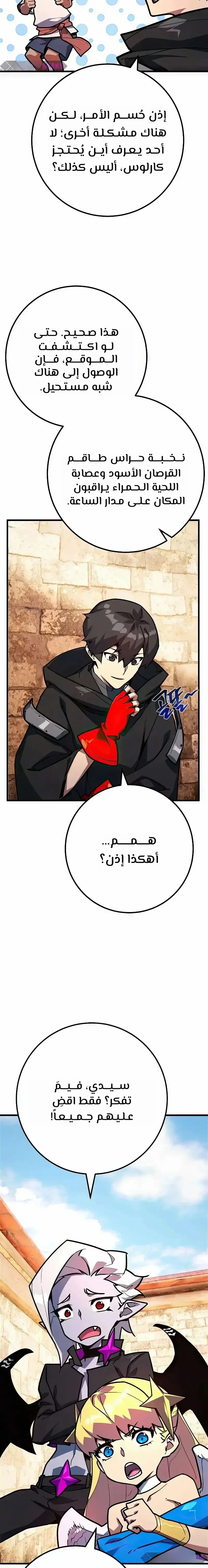 Read World’s Strongest Troll AR Manga Online